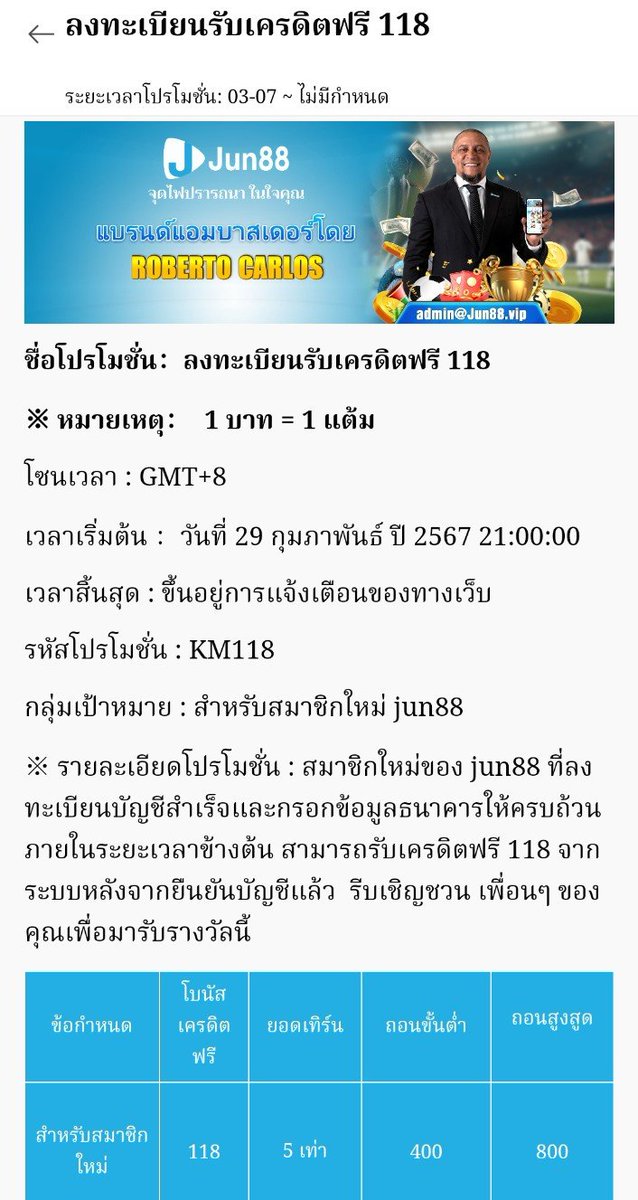 CheimNgng's tweet photo. #jun88เครดิตฟรี 118 บาท (สมาชิกใหม่)
ทำเทิร์น × 5 เท่า ถอนขั้นต่ำ 400 ✓
ถอนได้สูงสุด 800 บาท .

👉 ทางเข้า https://t.co/qATP7doCHh

สมัครเสร็จ + ผูกบัญชี + กดรับหน้าเว็บ !!

#เครดิตฟรี118 #เครดิตฟรีสมาชิกใหม่ #Jun88 #แจกจริง #เครดิตฟรีล่าสุด https://t.co/4BA3r6oNxa