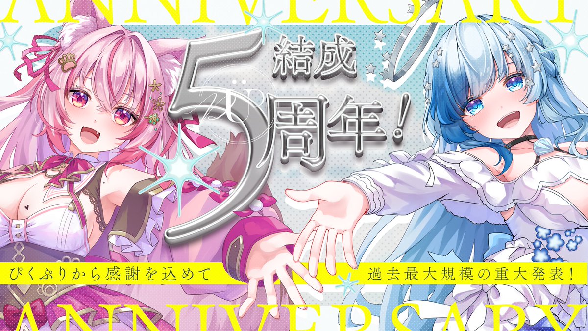 Pick_U_Please_'s tweet photo. ✨ ⸜ 配信おしらせ ⸝ ✨   

📺  20:00～ ぴくぷり５周年配信 

　　皆さんのおかげで私たち５周年を迎える
　　ことができました~！
　　おしらせあり！ お祝いしに来てね！

 待ち合わせ場所
https://t.co/8eDlOFjPfG https://t.co/pjTywss59A