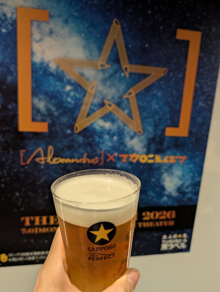 re_tropolice619's tweet photo. 今年のSTAR JAM アレキ&マカえん
美味しいビールを飲みながら最高の対バンライブを楽しめました。
昨年のTHIS FES以降この2バンドの距離も縮まりまた何かあるかも知れませんね。
一言感想、リビグレ聴けるなんて思わなかったからビックリ!
#STARJAM
#Alexandros
#マカロニえんぴつ https://t.co/GMeNPEBxhn