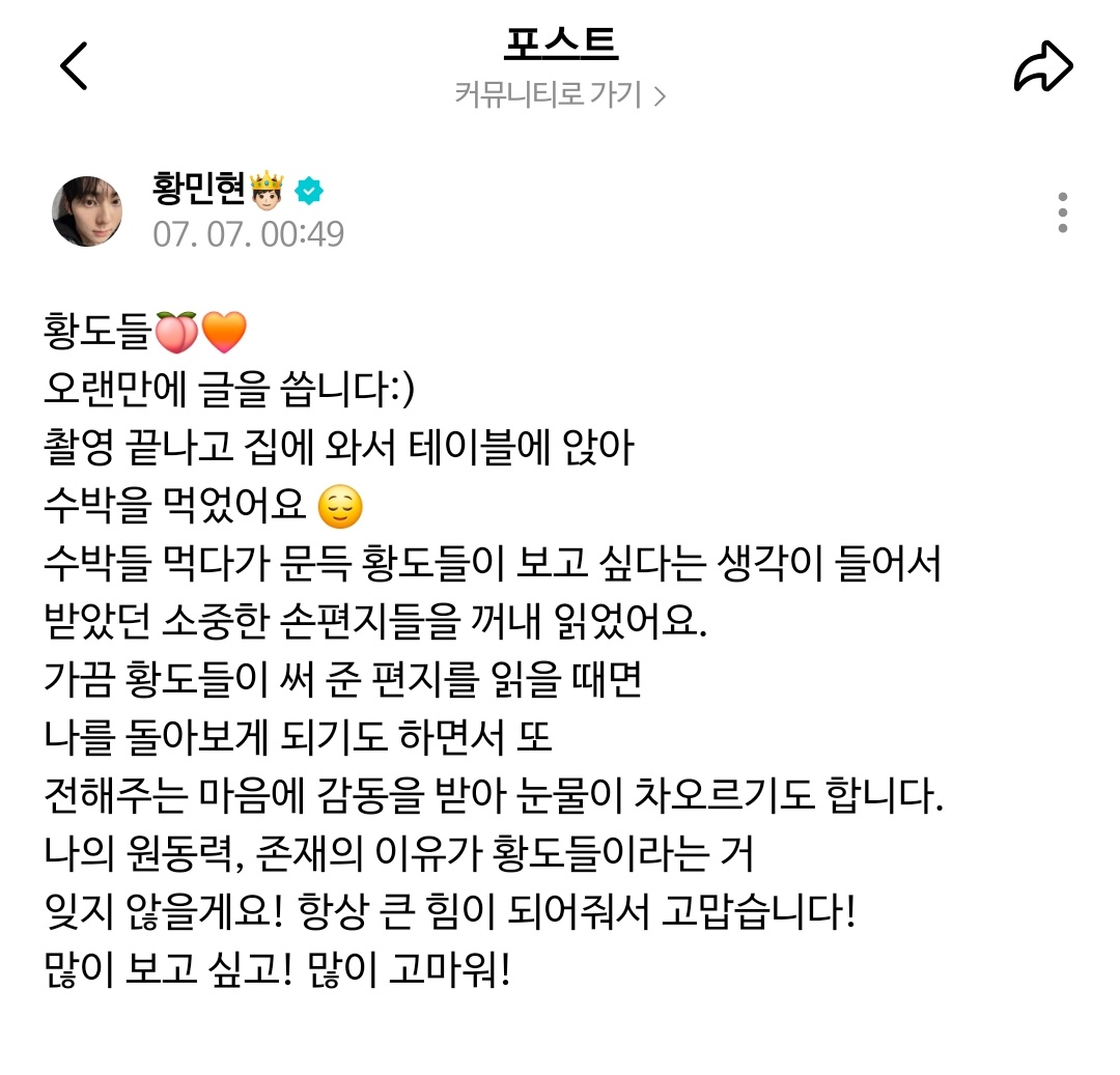 tjdla_0's tweet photo. 나의 원동력, 존재의 이유가 황도들이라는 거 잊지 않을게요!

🥹🥹
나 울름이 나 https://t.co/iGsVE59cdX
