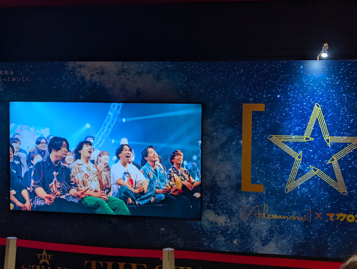 re_tropolice619's tweet photo. 今年のSTAR JAM アレキ&マカえん
美味しいビールを飲みながら最高の対バンライブを楽しめました。
昨年のTHIS FES以降この2バンドの距離も縮まりまた何かあるかも知れませんね。
一言感想、リビグレ聴けるなんて思わなかったからビックリ!
#STARJAM
#Alexandros
#マカロニえんぴつ https://t.co/GMeNPEBxhn