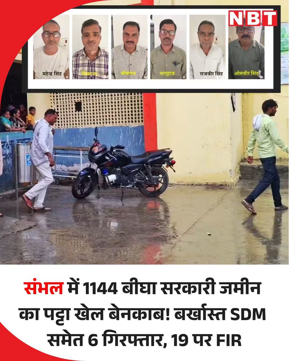 AshwiniUpadhyay's tweet photo. भ्रष्टाचार रत्ती भर कम नहीं हुआ है।

घूसखोरों की 100% संपत्ति जब्त करने, नागरिकता समाप्त करने और 01 वर्ष में फाँसी देने के लिए कानून कब बनेगा?

@PMOIndia @narendramodi https://t.co/bChm8x0WVI