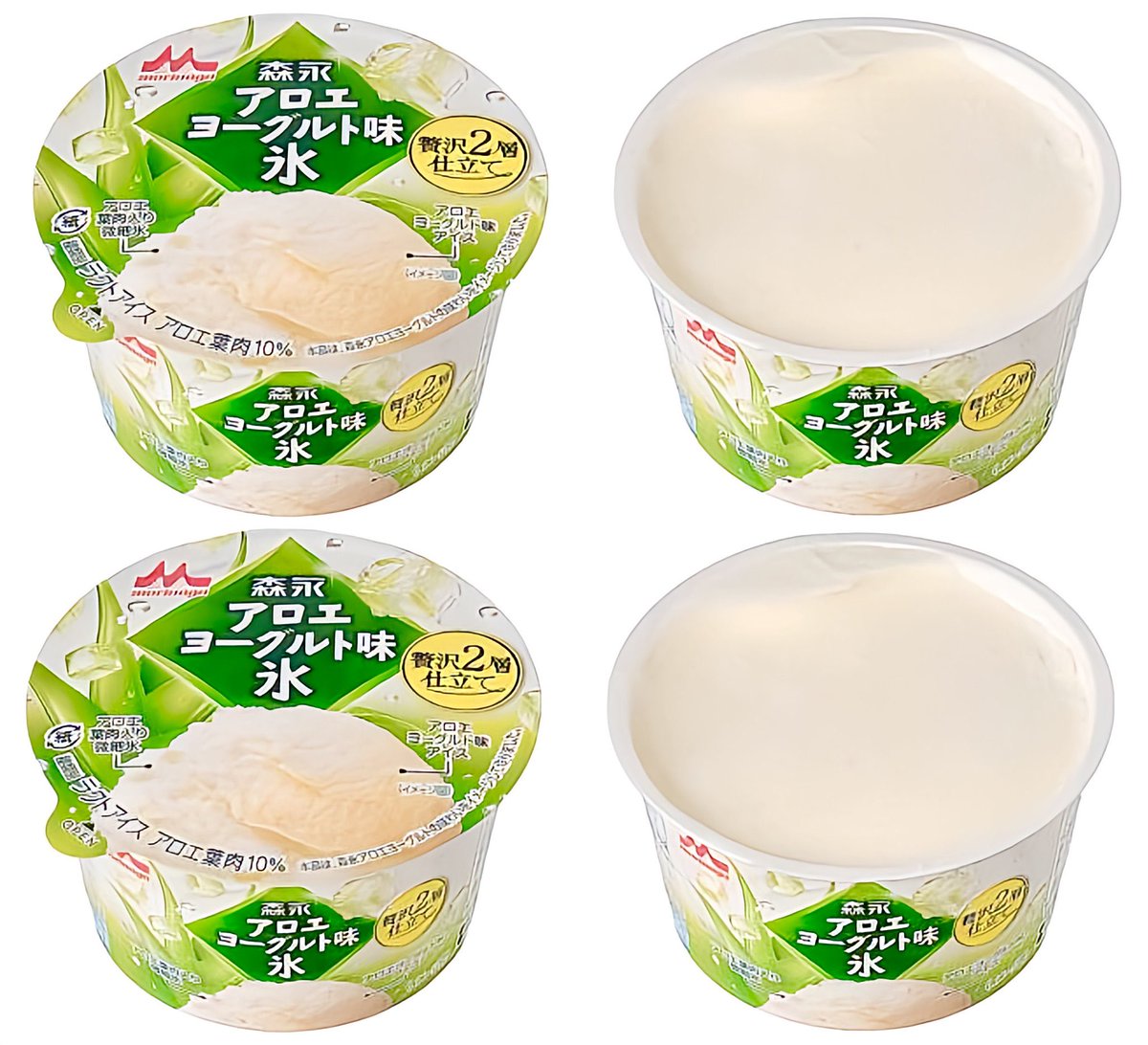 sweetroad5's tweet photo. ７月１５日よりセブンイレブンから、アロエヨーグルト味アイスとアロエ葉肉入り微細氷の2層仕立てで「森永 アロエヨーグルト」の味わいを表現した、「森永 アロエヨーグルト味氷」が発売されます✨
https://t.co/TKzoP4ag21 https://t.co/fuNptchbEI