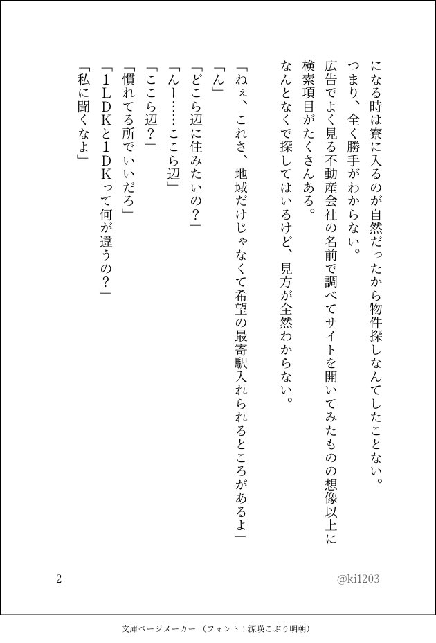 ki1203's tweet photo. ナカトレ♀
色々終わってナカヤマが卒業を決めた後の話です。トレーナー♀はナカヤマに倫理観や価値観を壊されつつもそっちに行ってはいけないと日々抗っているイメージです。

君のように言うのなら、

(4/12) https://t.co/N8fCOyljG6