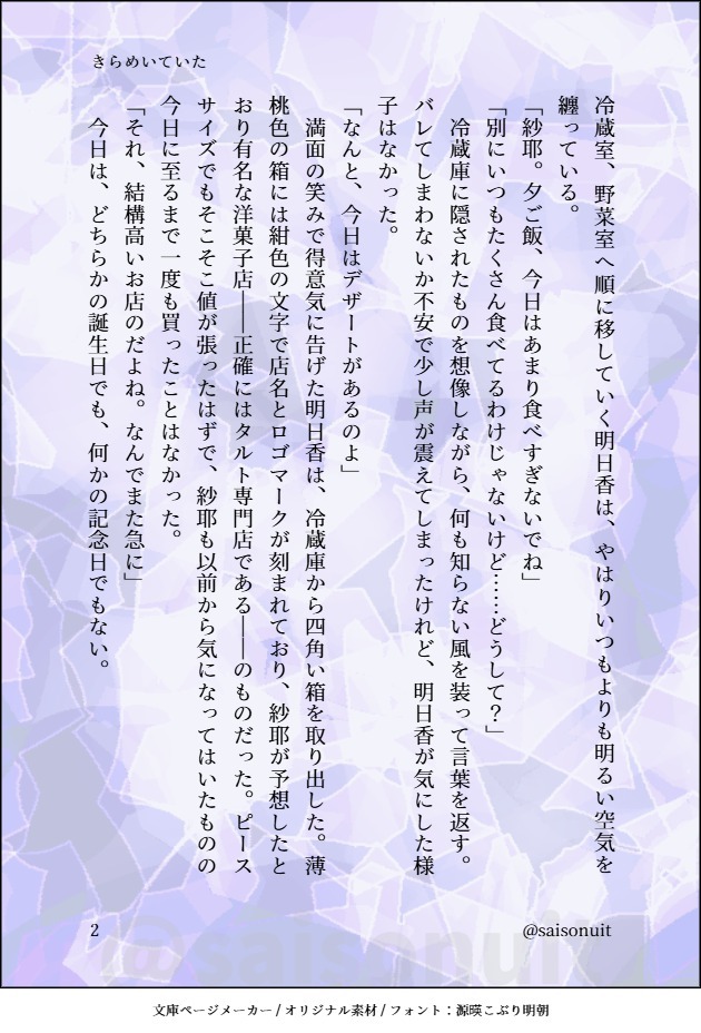 saisonuit's tweet photo. #文披31題
Day3「振り返る」
昔付き合っていたことがある女性たちのその後のお話（GL）です。
あの頃の思い出と、現在の気持ちと、微妙な距離。 https://t.co/OZogkZNGwz
