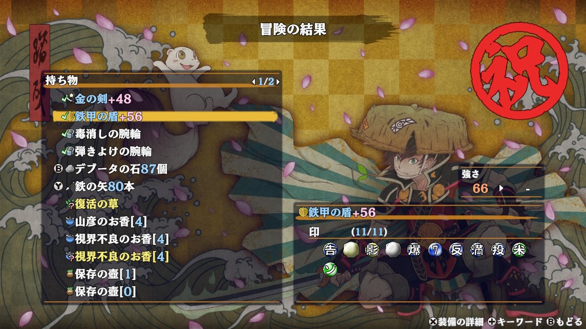 makesugi301's tweet photo. 超神髄クリア！
敗北後の挑戦はかなりデレが強くてもっと早くやれたかもなぁ…記録更新できたかも🫠
ただ印がとにかく少なかったのが地味に気になった🤔
あと錆よけあったのに見えてるおにぎり罠踏んでチドロに盾を弱くされたのが怒りポイント
今回は珍しく勝確感強かった。 https://t.co/FL9dd3OatP