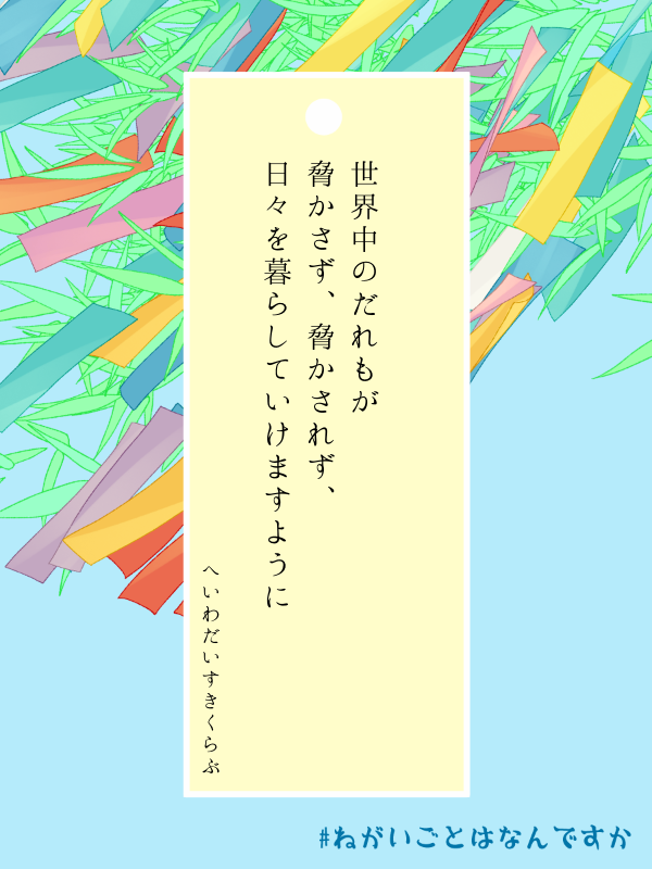 __eruca's tweet photo. #ねがいごとはなんですか https://t.co/91tptg2BYb