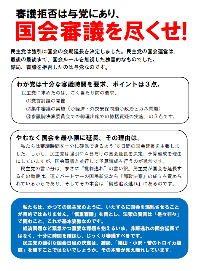 hirohir70149045's tweet photo. 吉村、そろそろ黙っとけ。 https://t.co/wankQZW501