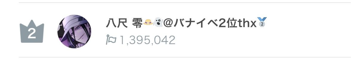 八尺 零👒👻@6/30~ﾊﾞﾅｲﾍﾞ ｶﾞﾁ tweet media
