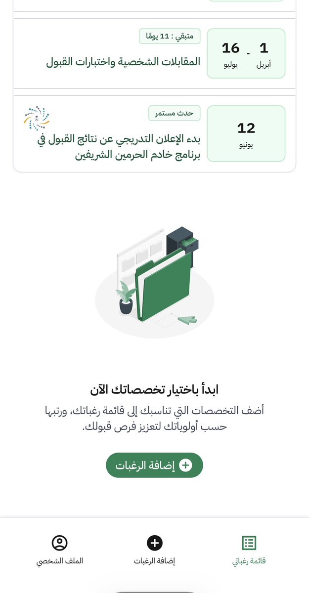 moonveil34's tweet photo. @5ltof_ اي اخوي بس انا التخصصات الجامعه كلها مختفيه عندي مثل ماتشوف كلمتهم وماتغير شي https://t.co/cqddMt3Ghv
