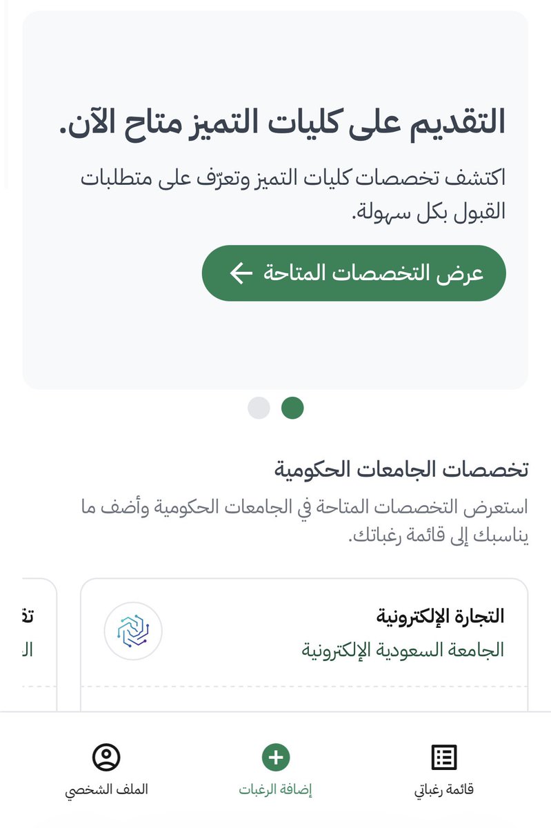 moonveil34's tweet photo. @5ltof_ اي اخوي بس انا التخصصات الجامعه كلها مختفيه عندي مثل ماتشوف كلمتهم وماتغير شي https://t.co/cqddMt3Ghv