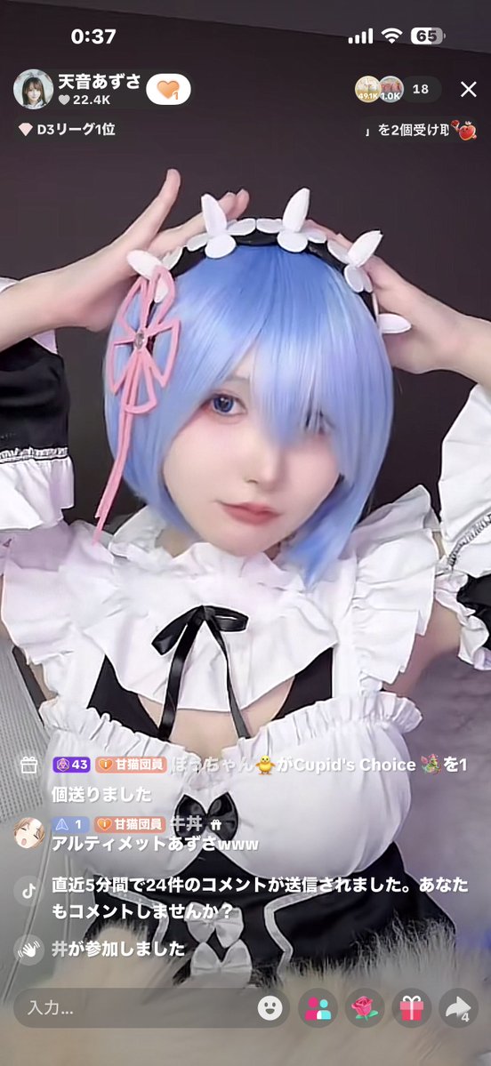 shi_ro__ko's tweet photo. あずささんのTikTokライブ楽しかった〜！
スクショの数よ・・
今日も、可愛いすぎた🥹 https://t.co/IHhyGw2B8E