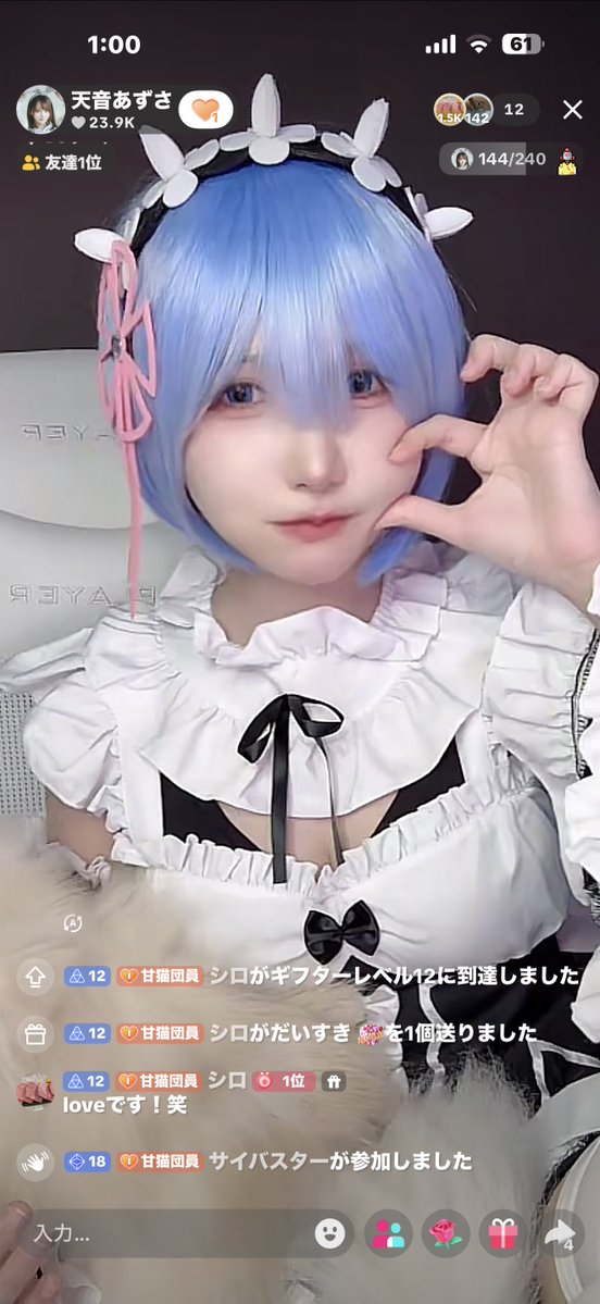 shi_ro__ko's tweet photo. あずささんのTikTokライブ楽しかった〜！
スクショの数よ・・
今日も、可愛いすぎた🥹 https://t.co/IHhyGw2B8E
