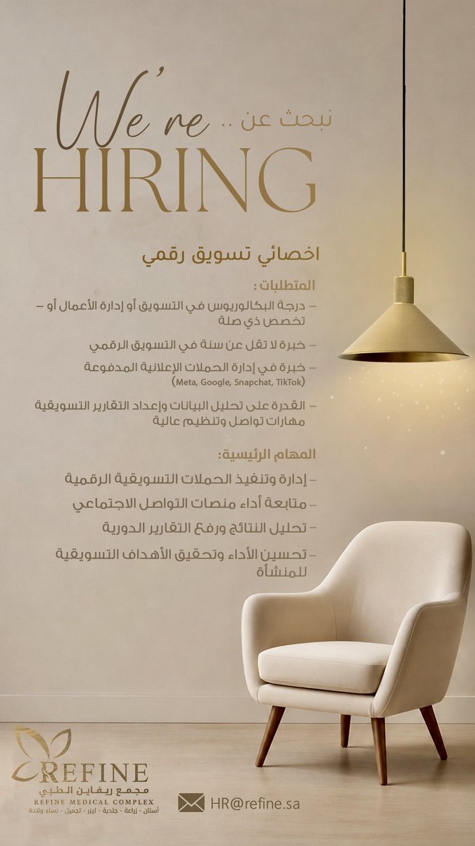 RefineKSA's tweet photo. فرصة عمل
يعلن مجمع ريفاين الطبي
عن شاغر وظيفي
اخصائي تسويق رقمي
للتقديم :
HR@refine.sa

#وظائف #وظيفة #عنيزة #القصيم #تسويق #وظايف #توظيف https://t.co/fgFZY1Jygg