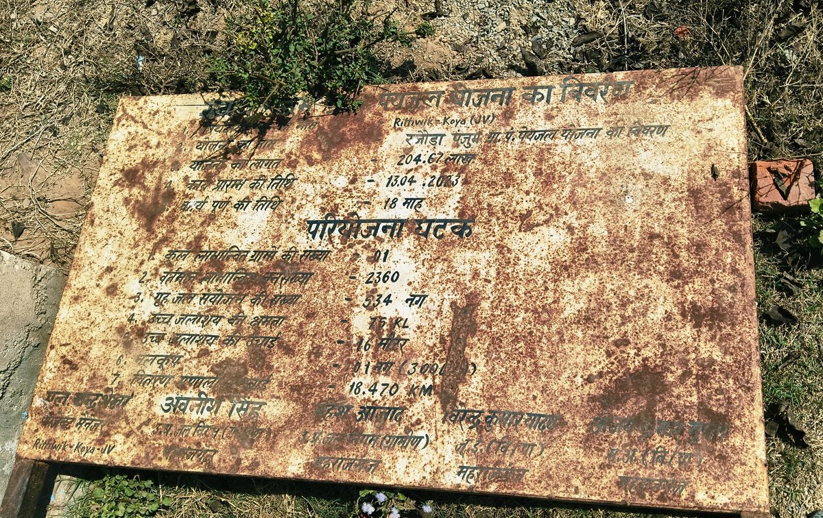 Sadabahar04's tweet photo. @DmMaharajganj महोदय, ग्राम पंचायत Rajauda Panjum, ब्लॉक पनियरा के अंतर्गत जल जीवन मिशन के तहत निर्माणाधीन टंकी अभी तक अधूरा है। कृपया संज्ञान लें। https://t.co/33eWn9LNwf