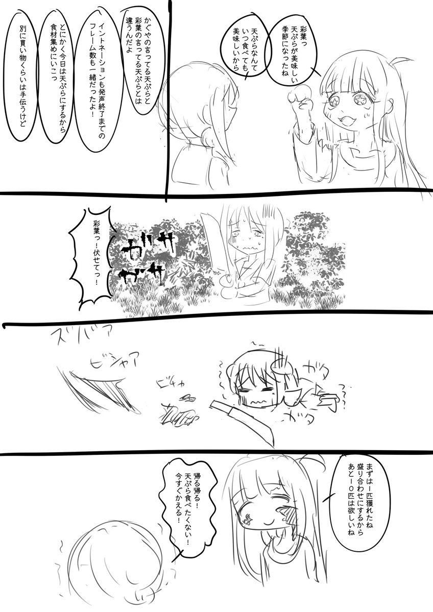 29Ms63's tweet photo. 天ぷら https://t.co/SD8s9c3lVX