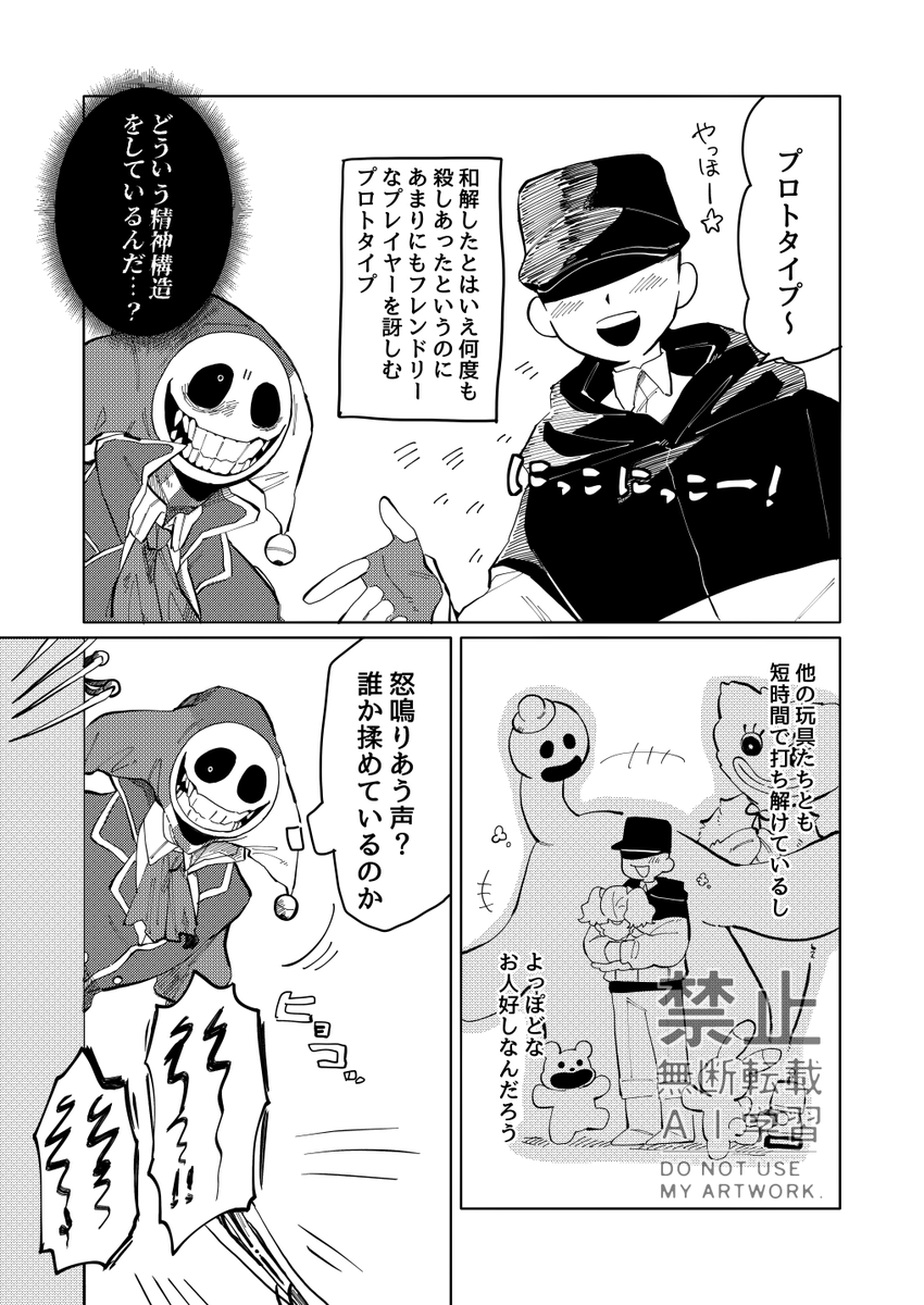 nemusugiru_z33's tweet photo. #PPT夢
���まりの豹変ぶりに少しショックを受ける🦾 https://t.co/WFMcpVYUaL