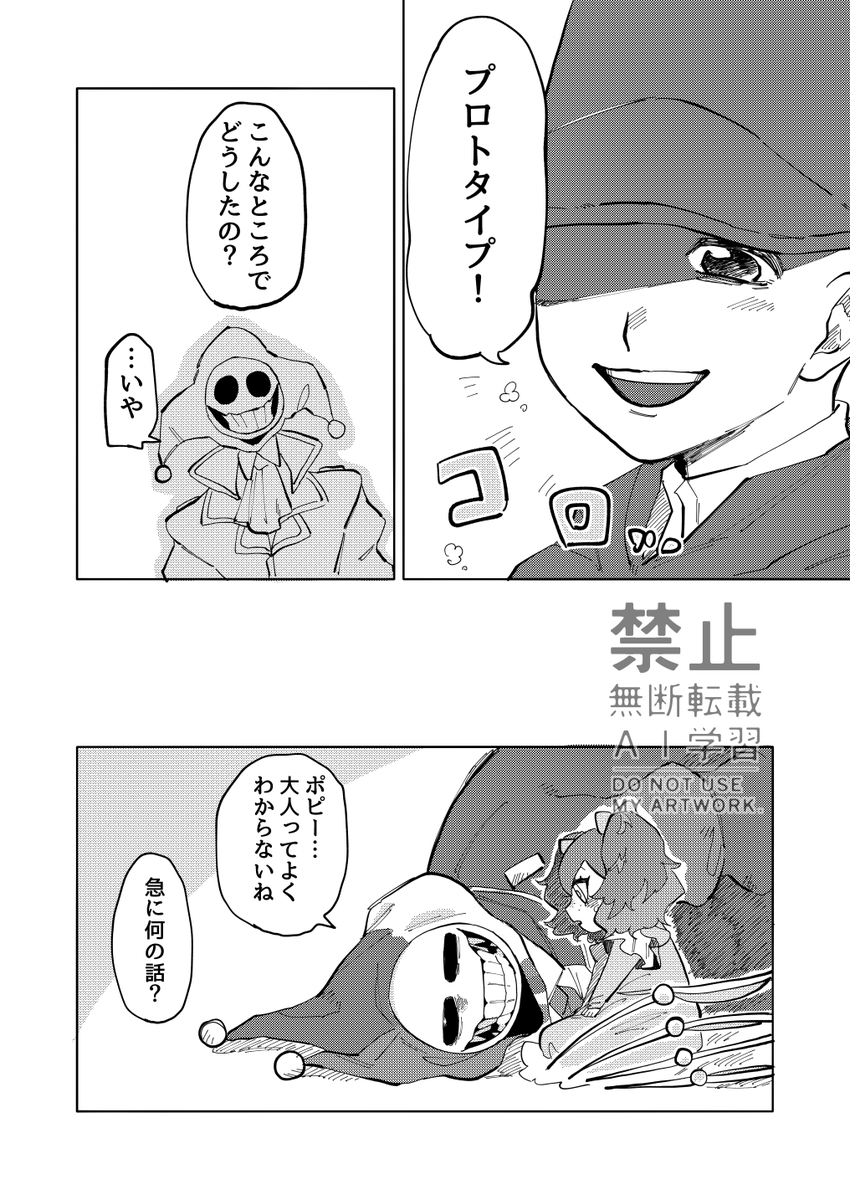 nemusugiru_z33's tweet photo. #PPT夢
���まりの豹変ぶりに少しショックを受ける🦾 https://t.co/WFMcpVYUaL