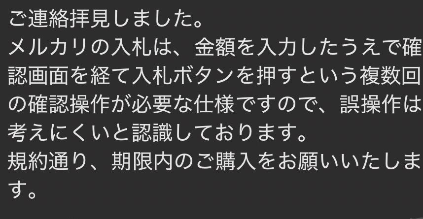 monorimon's tweet photo. 自分が最高額で落札予定だったのに、終わり際1分前に+100されて奪われたオークション、
そこからのコメ欄でのやり取りが泥沼で笑ってしまったw🤣 https://t.co/RFL5AocAeb