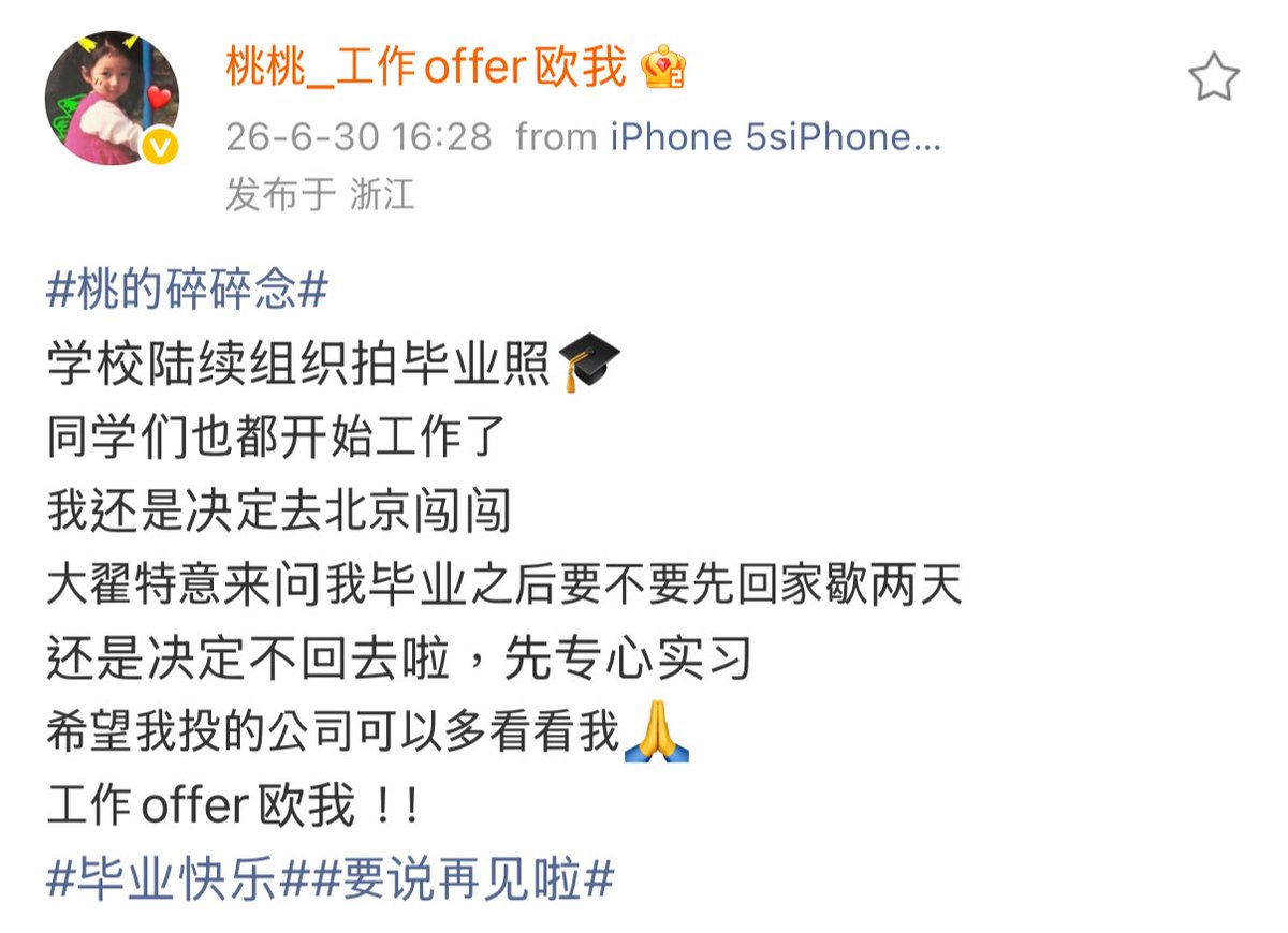 peipiri's tweet photo. ช่วงนี้เถาเถาชีอัพเดตบ่อยเวร่อออ ขอให้นางได้มาปักกิ่งไว ๆ นะ ㅠㅠ https://t.co/gLUJB2LNt3