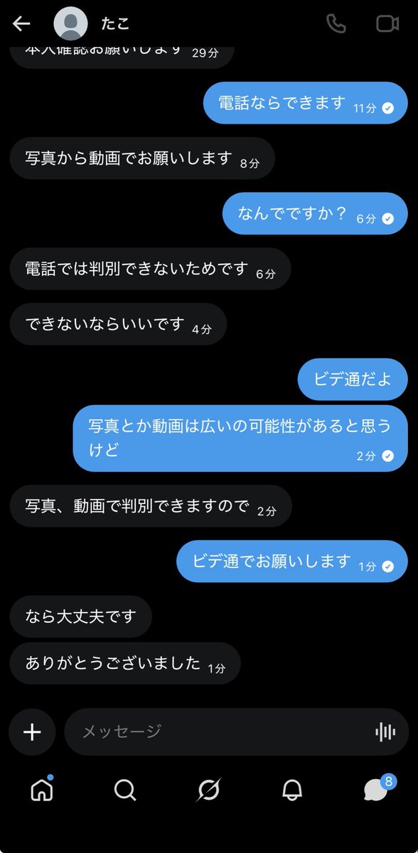ringochs's tweet photo. 本人確認なんで写真か動画じゃないといけないんだろう。絶対悪用されるもん笑通話の方がいいでしょ笑 #動画販売 #動画買います #動画売ります https://t.co/2Lqg3JKq89
