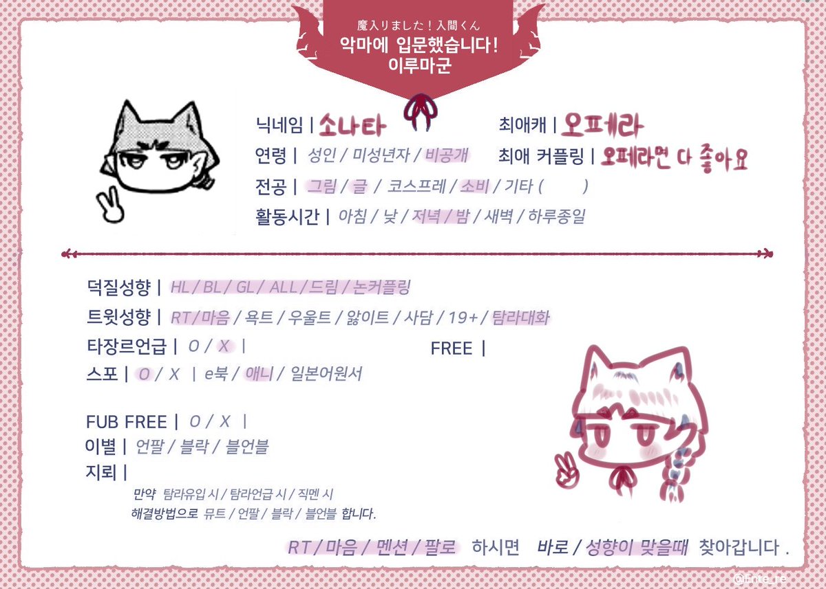 OPERA_cat666's tweet photo. #악입문_트친소
고양이집사 오페라님 좋아합니다!
원작 마if 인간버전 애니 전부 좋아해요~
드림 언급은 별로 없습니다 https://t.co/hkkzrUTWCh