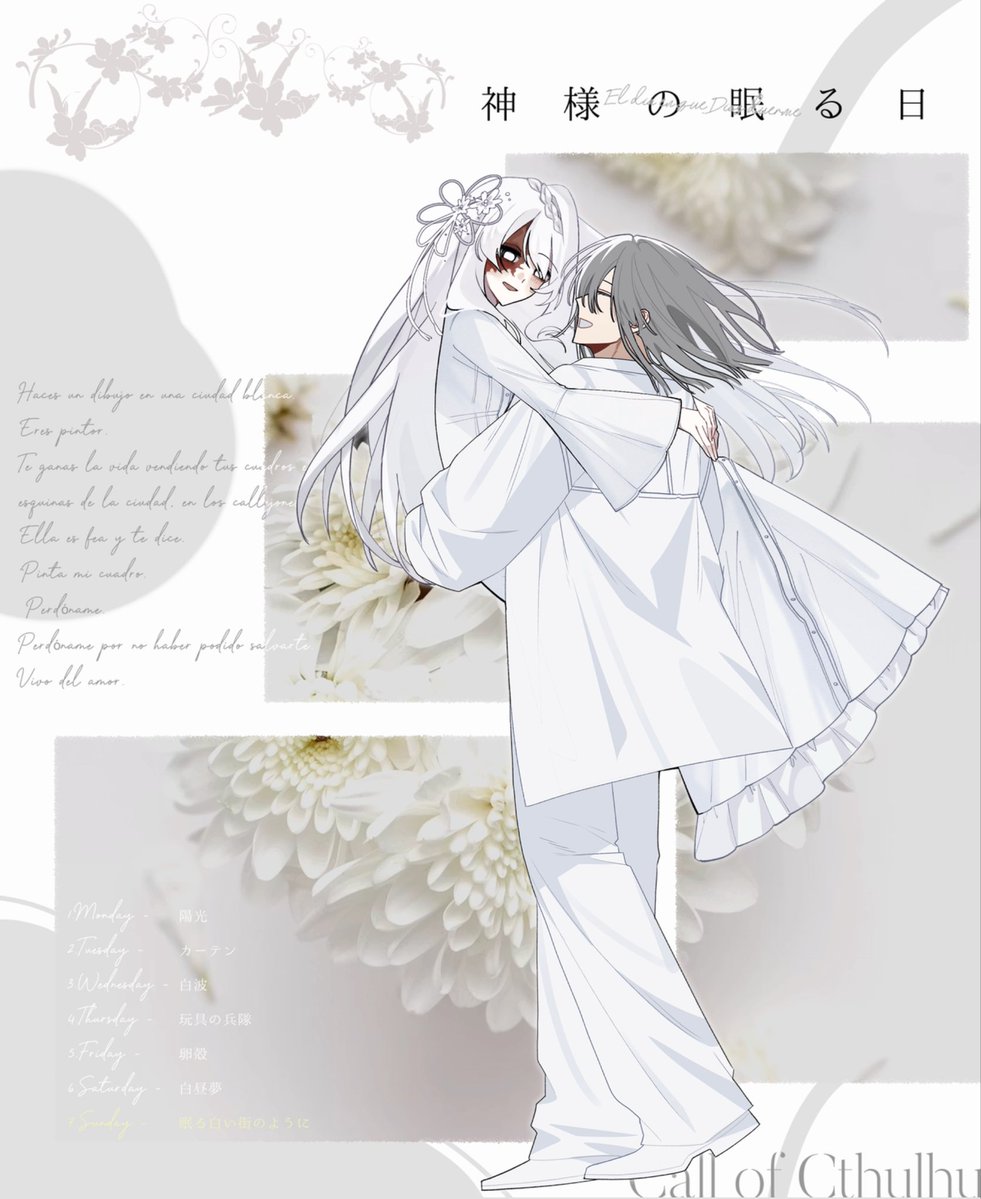 katokatou35's tweet photo. ᴄᴏᴄ 『神様の眠る日』
──────────────

KP 
加藤/Purisima

PL
参照 / Hugo Cadelo

𝘀𝘂𝗻𝗱𝗮𝘆 - 眠る白い街のように
【 END-Ⅲ 】

────────────── https://t.co/3ZFbyZMmpm