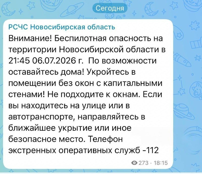 hellpad's tweet photo. В Новосибирске впервые объявлена беспилотная опасность. При этом, сообщения от мчс приходят совершенно рандомно и не всем, и каким образом люди должны узнавать об этом – непонятно https://t.co/rgKCvvo92k