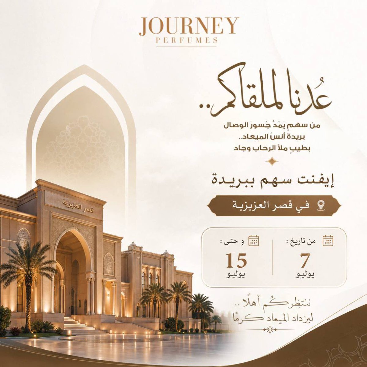 JOURNEYPERFUME's tweet photo. بِحضوركم تبتسمُ الثَّنايا،
ويفُوحُ ريحانُ اللِّقاء في زوايا الحكايا 🤍. 
#عطور_جورني https://t.co/oe1YwNe19T