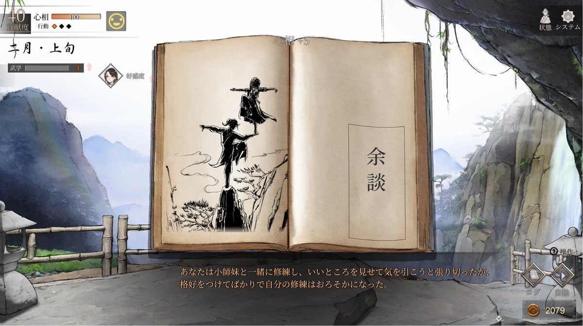 aoiro_0's tweet photo. 活俠傳。二周目クリア「武林の伝説」に到達。一周目の時代の流転と世代交代を偲ばせる無常観もよかったけれげと、凡骨が意地と尊厳を貫き大成するストレートな英雄譚も良いよね...。ラスボスも個人的には策謀の手管によるしがらみとは関係ない場で手合わせし友誼も結びたかったぜ。 https://t.co/U2bZRpl4jb