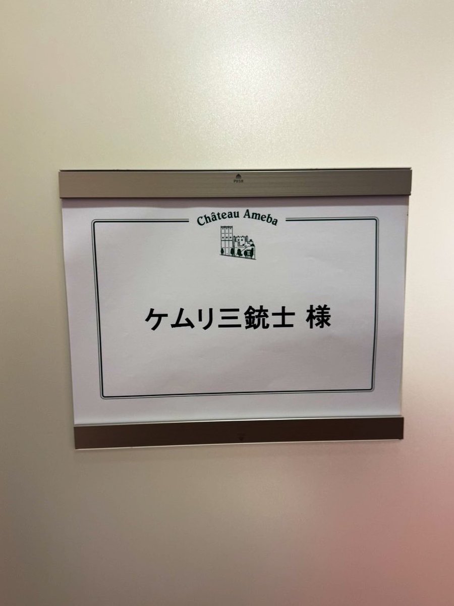 wadaari0915's tweet photo. #MAD5 緊急生放送ありがとうございました！！

投票してくださった皆さん、
本当に本当にありがとうございます😭🔥

センターの結果は……
お楽しみに！！！！！
 #ケムリ三銃士  #わだあり https://t.co/HUV1fVIzpr