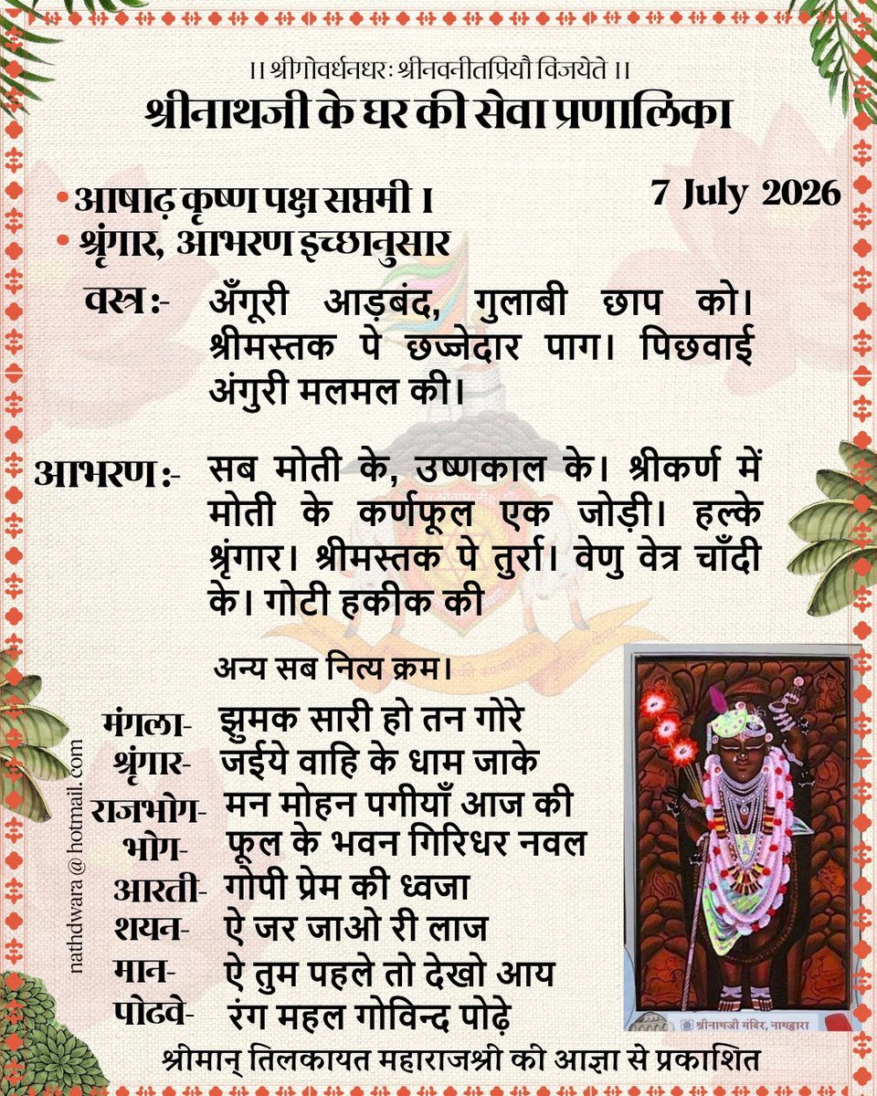 nathdwaratemple's tweet photo. https://t.co/ogfsZgWV0Y