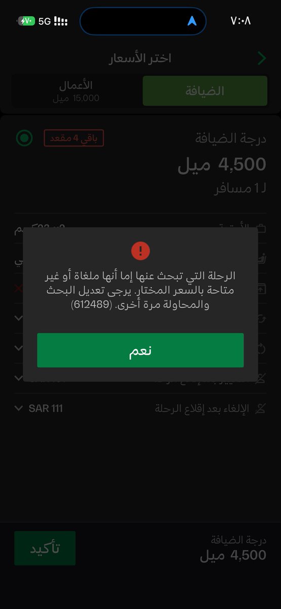 vip911m1's tweet photo. @Saudia_Care تطبيق الخطوط الله يعطيكم العافيه لي ٣ ايام وتطبيقكم معلق مايحجز ولا يعدل اتمنى تفيدوني قبل ترتفع الأسعار https://t.co/IxLsClmscb