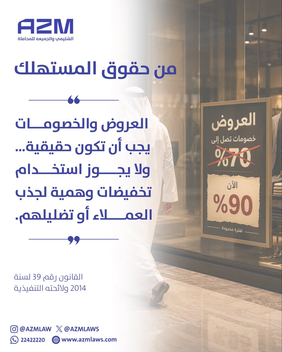 AZM LAW tweet media