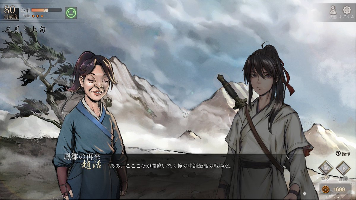 aoiro_0's tweet photo. 活俠傳。二周目クリア「武林の伝説」に到達。一周目の時代の流転と世代交代を偲ばせる無常観もよかったけれげと、凡骨が意地と尊厳を貫き大成するストレートな英雄譚も良いよね...。ラスボスも個人的には策謀の手管によるしがらみとは関係ない場で手合わせし友誼も結びたかったぜ。 https://t.co/U2bZRpl4jb