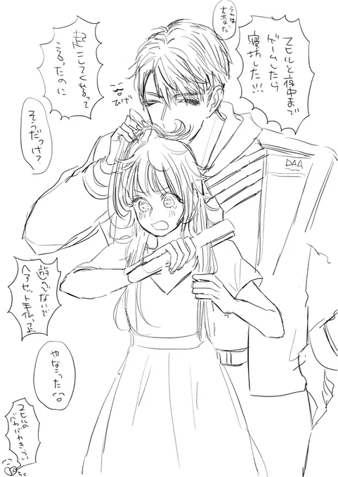 お出かけの約束やめたら? 