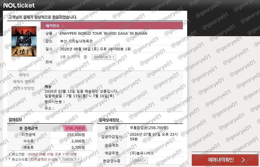 muyoho22's tweet photo. ENHYPEN WORLD TOUR 
‘BLOOD SAGA’ IN BUSAN 
엔하이픈 부산콘서트 대리티켓팅 후기

✨밋앤그릿석 밋그석 M&amp;G 성공✨

플로어 및 좌석 다수 성공 경력 업로드 예정
상세 후기는 https://t.co/EUNLsbX41c 참고🍉 https://t.co/d95ml7Ayef