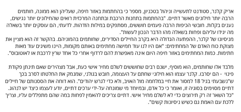 anat_kamm's tweet photo. הסטודנט אריאל קלנר חתם על עצומת סירוב לשרת והפעיל מטה שלם של החתמת סרבני שירות, כולל סדירים, במהלך תכנית ההתנתקות. בפעם הבאה שתולעת המעיים הרקובה הזו תדבר על """סרבנות""" תדרכו עליו https://t.co/b0C9MDET4N