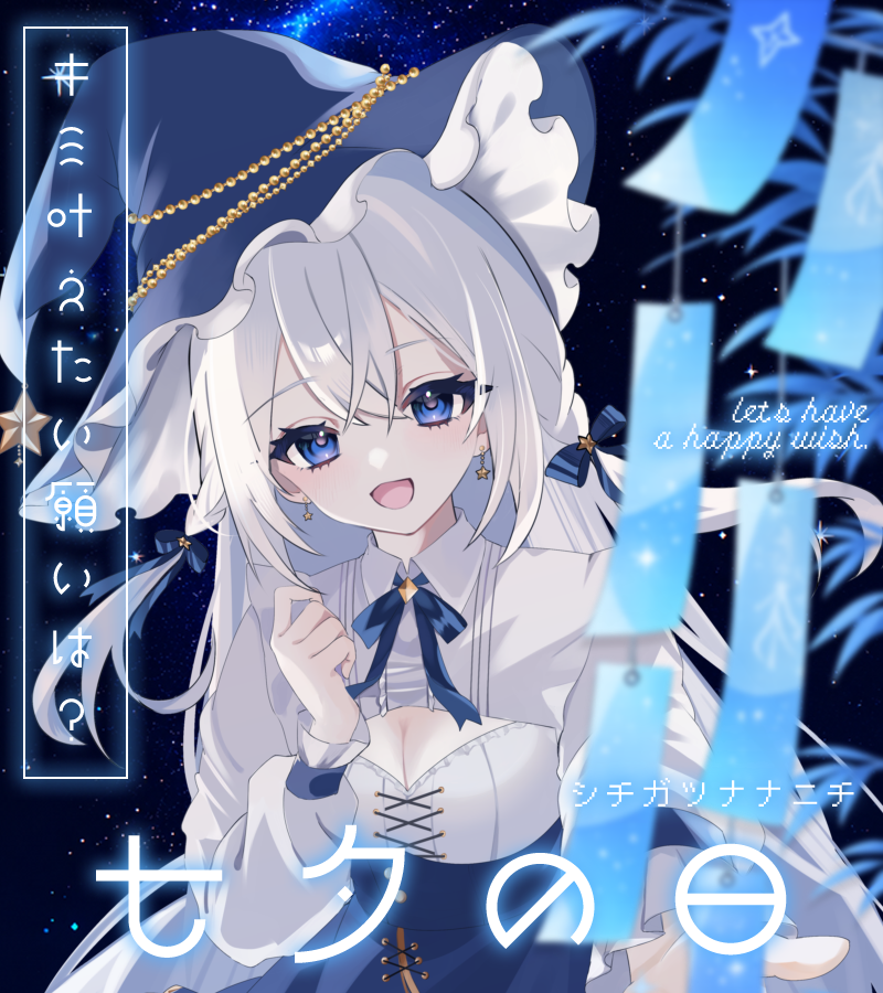 lumina_iriam's tweet photo. #おはようＶライバー 

おはるみ！今日は七夕🎋
ということで今日の配信ではみんなのお願いごとを読み上げるよ✨

私のお願いごとは
・クラファン達成
・S帯プラチナ
・健康体
・毎日みんなと楽しく！

欲張りかなぁ……？💦
今日もゆるふぁい！

#IRIAMライバーさんと繋がりたい https://t.co/dOAYEol4iW