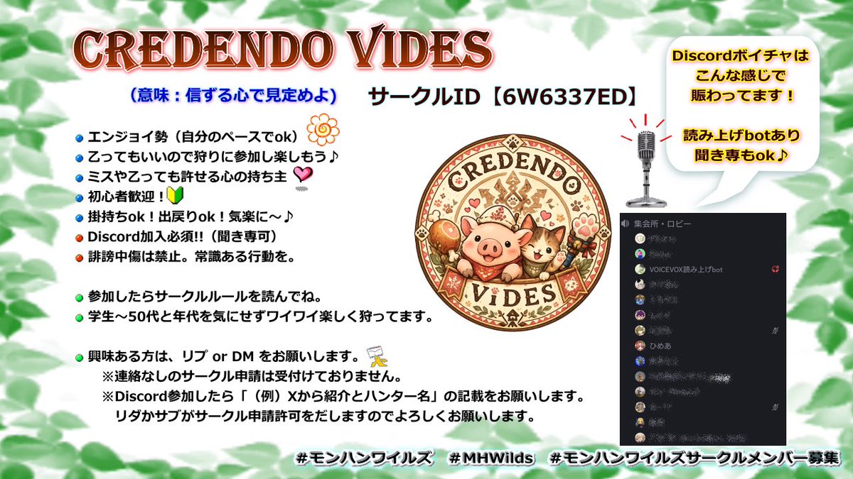 koko6Amtk's tweet photo. ✨サークルメンバー募集✨
『CREDENDO VIDES』ID：6W6337ED

😘エンジョイ勢
（乙＆ミスしても気にしない方、ワイワイ楽しもう）
🔰初心者歓迎
🎤Discord加入必須（聞き専可）

✉興味ある方は、リプ＆DMをお願いします。

#モンハンワイルズサークルメンバー募集
#モンハンワイルズサークル募集 https://t.co/Pmy6J3GCGL