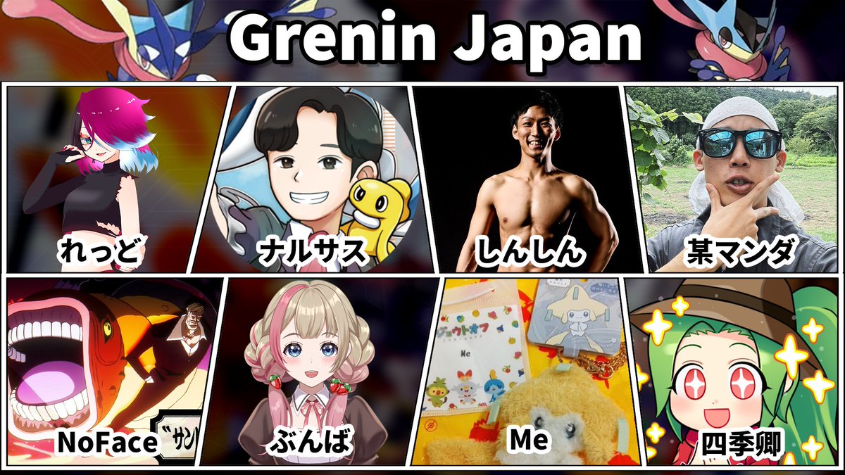 Wowyang4's tweet photo. 【Sheep Cup Friendly Match Week2 対戦カード決定！】

⚔️Week 2（7/13〜7/19） 
🇭🇰Urshifu HK 🆚 🇯🇵Grenin Japan

📣各選手の個人チャンネルやSNSをフォローして続報をお見逃しなく！ 
#SheepCup 
#ポケモン 
#ダブルバトル https://t.co/vGTXYnWnd6