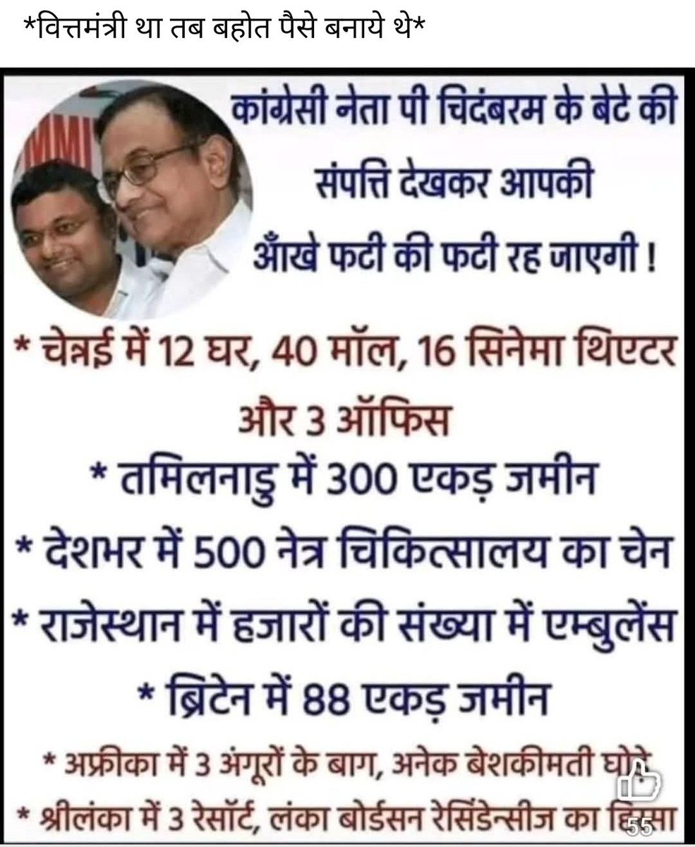 ManojSr60583090's tweet photo. *सोचिये*

*जब कांग्रेस के एक पियादे के पास*

*देश-लूट की इतनी दौलत है*

*तो बार-डांसर और उसके*

*नजायज़ बेटे के पास कितनी होगी* https://t.co/0qxcWQ6vYj