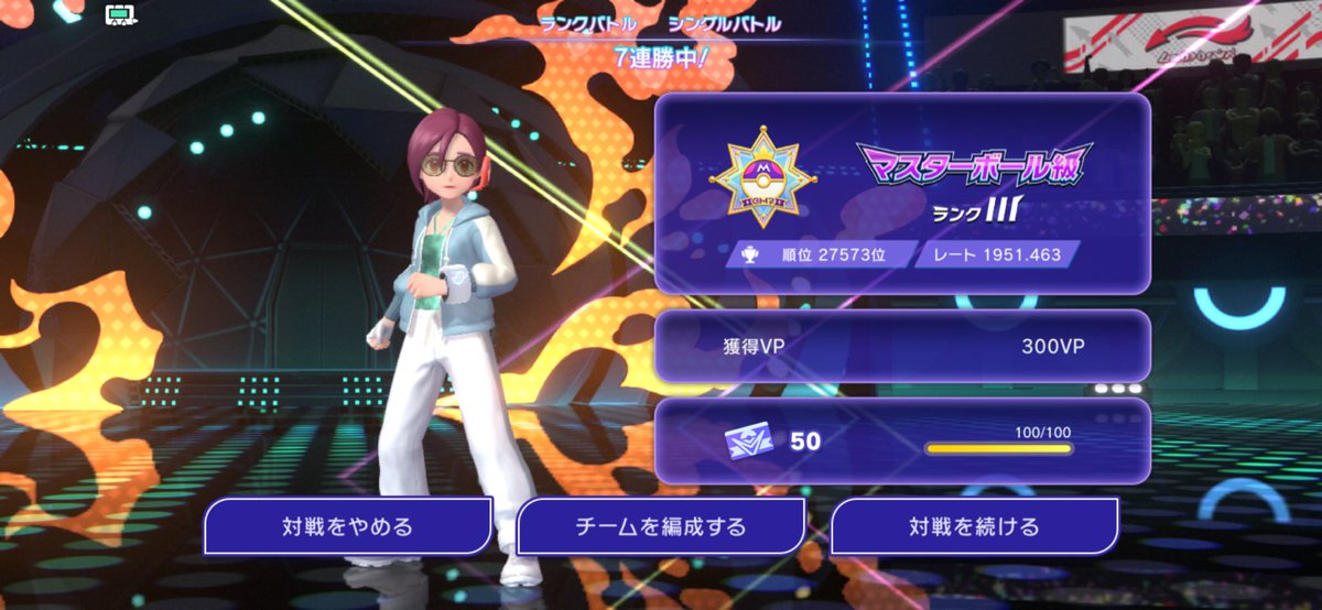 koto6528's tweet photo. 7連勝できていい感じ
 #ポケモンチャンピオンズ https://t.co/Jj04Lgk4GT