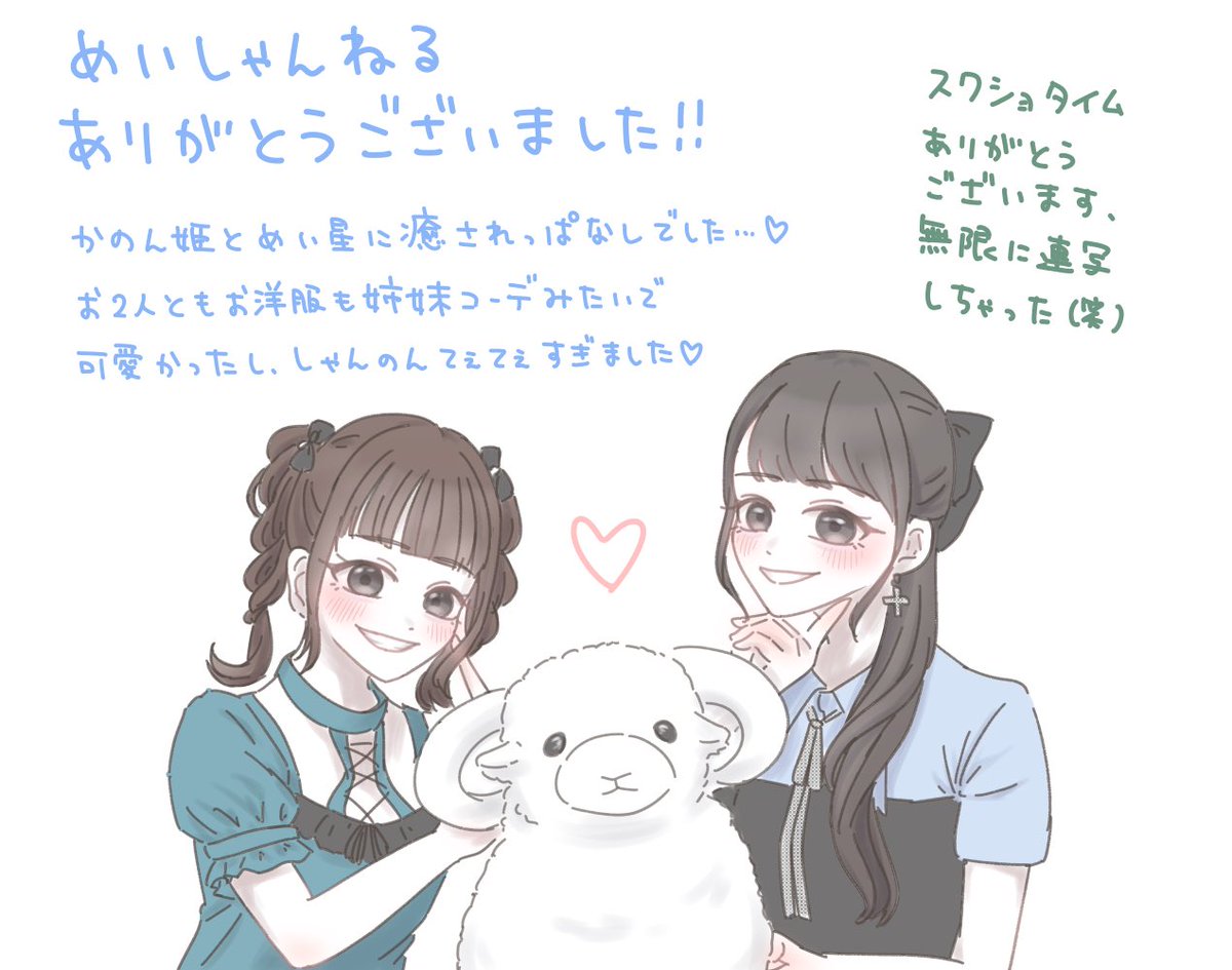 chigaya5n's tweet photo. めいしゃんねるありがとうございました！！！お２人の作る空気が終始癒しすぎて、森林浴したみたいに心が洗われました🫶笑
幸せホルモンめっちゃ出た〜🥹
お洋服も可愛かったし、ほんとに姉妹みたいで、しゃんのんちゃん尊すぎた……！！🙏🙏🙏✨✨✨
#めいしゃんねる
#高尾山のんのん村 https://t.co/o6IDapOcBT