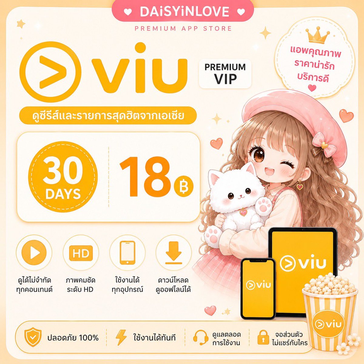 yukikichandayo's tweet photo. 🐰*¨*•( หาร viu premium ).¸¸♪ ♡🥕
🥬 30 days 𓏳 18฿
✓ ไม่มีโฆษณาคั่น ดูได้ทุกตอน
✓ มีพากย์ไทย
❣️สั่งซื้อด้วยตัวเองได้ตลอด 24 ชั่วโมง
https://t.co/ZMT4RSakK2
#หารviupremium #หารviuพรีเมี่ยม #หารviu #หารวิว #exchage4 #เกมรักข้ามบทบาท #thescarecrow #bloodyflower #climax https://t.co/lbZ3eQj5e9