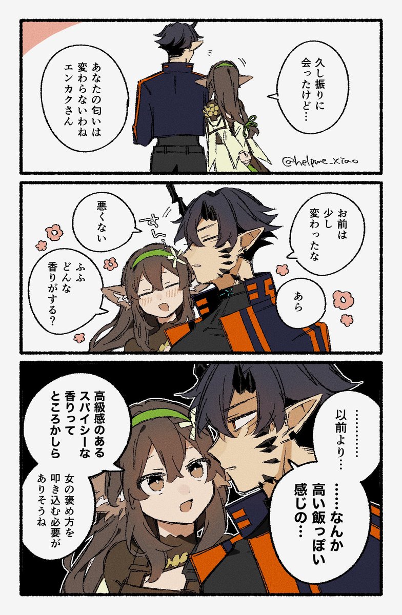 helpme_xiao's tweet photo. エンラナ https://t.co/p8MXA6lV6S