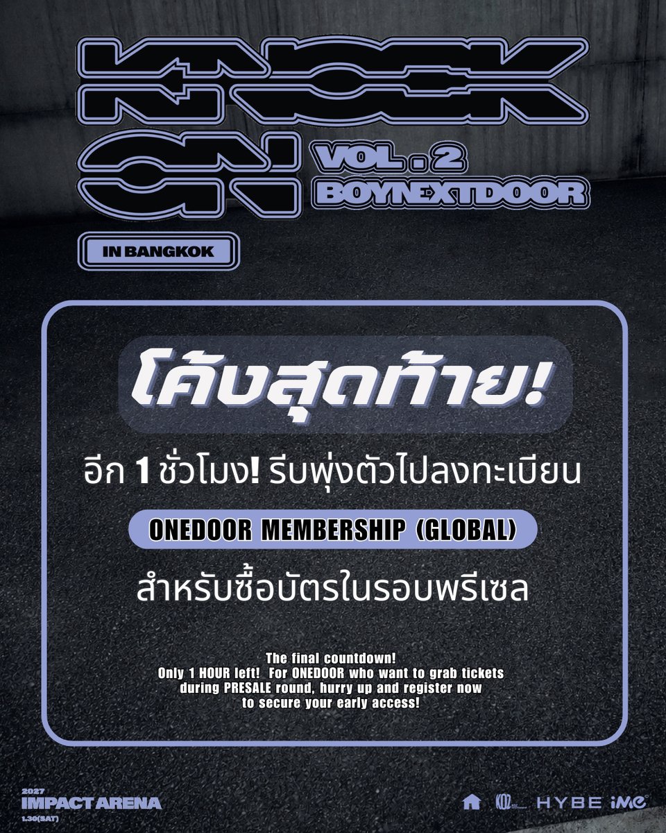 ime_th's tweet photo. ⏰ โค้งสุดท้าย! เหลือเวลาอีกเพียง 1 ชั่วโมงสุดท้าย!
สำหรับ ONEDOOR ที่ต้องการซื้อบัตรในรอบพรีเซล รีบพุ่งตัวไปลงทะเบียนด่วน เพื่อรับสิทธิ์กดบัตรคอนเสิร์ตก่อนใคร!
🚨 ระบบจะปิดให้ลงทะเบียนเวลา 10:00 น. ตรงวันนี้!
👉 https://t.co/tWMbOdxBA1
ไม่อยากให้พลาด... แล้วเตรียมตัวมาเคาะประตูเปิดความสนุกไปด้วยกันน้าาาา~~ 🧡✨

BOYNEXTDOOR TOUR 'KNOCK ON Vol.2' IN BANGKOK
🏟️ อิมแพ็ค อารีน่า
📆 วันเสาร์ที่ 30 มกราคม 2570 เวลา 18:00 น.
รอติดตามรายละเอียดเพิ่มเติมได้ที่ Facebook และ TikTok : imethailand / X และ Instagram : ime_th
-------------------------
⏰ The final countdown! Only 1 HOUR left!
For ONEDOOR who want to grab tickets during the PRESALE round, hurry up and register now to secure your early access!
🚨 The registration system will close today at 10:00 AM!
👉 https://t.co/tWMbOdxBA1
You won't want to miss this... Get ready to knock on the door and unlock the fun together! 🧡✨

BOYNEXTDOOR TOUR 'KNOCK ON Vol.2' IN BANGKOK
🏟️ IMPACT ARENA
📆 Saturday, January 30, 2027, 6:00 PM (BKK TIME)
Stay tuned for more details via Facebook & TikTok: imethailand / X & Instagram: ime_th

#BND
#KNOCK_ON_Vol_2
#KNOCK_ON_Vol_2_IN_BANGKOK
#KNOCK_ON_Vol_2_IN_ASIA
#iMeThailand