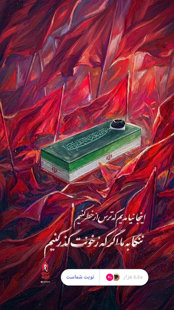 Sadegh0337's tweet photo. امروز در خیل عظیم تشیع کنندگان بزرگترین رهبر ضد استعماری قرن در تهران شاهد پرچم های قرمز در دست مردم یک خواسته داشت آن هم خونخواهی رهبر شهید و به درک واصل کردن ترامپ و نتانیاهو جنایتکار
#مرگ_بر_آمریکا 
#مرگ_بر_اسرائیل https://t.co/LlPuIhkv4l
