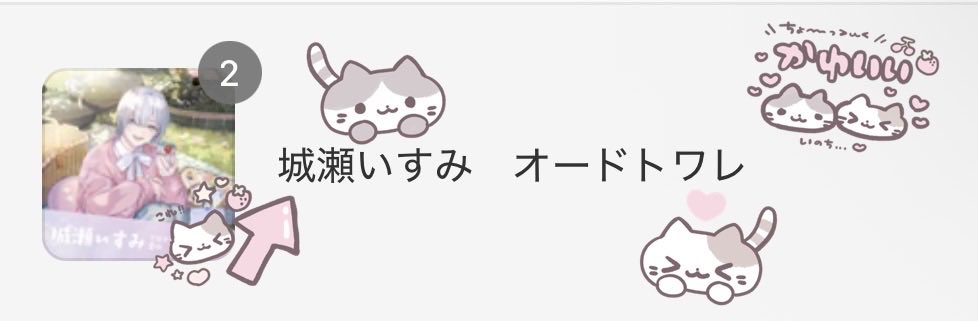 a_______bsa's tweet photo. ギリギリになっちゃったけど香水買ったよーჱ̒^> ̫ <💕💕

届くの楽しみ͈ᴗ̀ ̫ᴗ́ ͈⭐️

#いすみいいこ https://t.co/B3kbeiTnSG