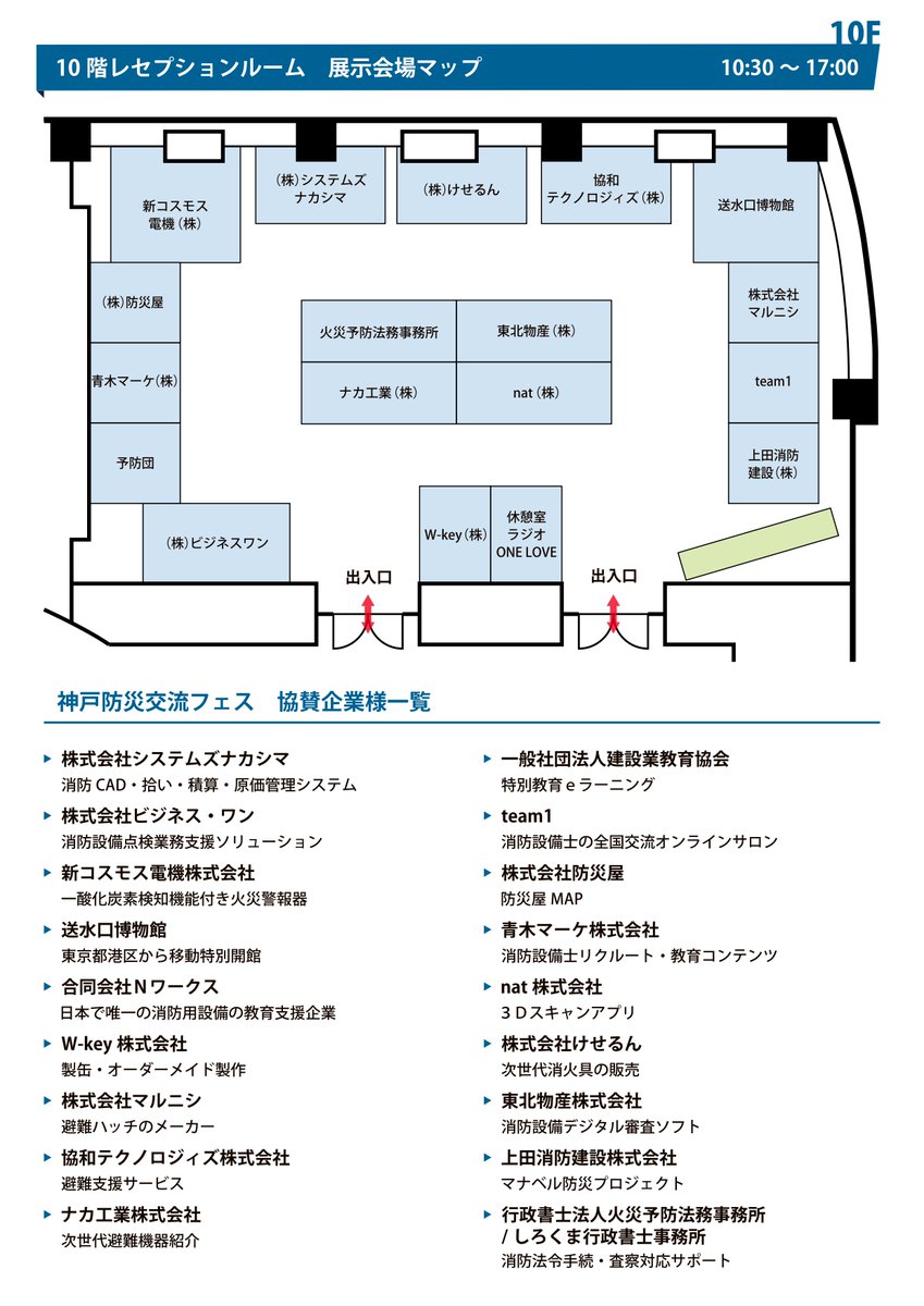 syobosetubi551's tweet photo. #神戸防災交流フェス2026
パンフレットができました。

ちょっと凄いんですけど… https://t.co/4xbgIEnaEl